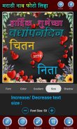 Write Marathi on Photo : Marathi Photo Art screenshot 1