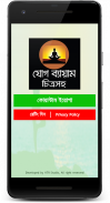 যোগ ব্যায়াম বাংলায় চিত্র সহ - Quantum Yoga Guide screenshot 0