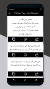 Fathers Day Urdu Shayari 2024 screenshot 0