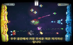 Twin Shooter - Invaders screenshot 4