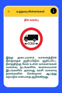 TN Road Rules screenshot 3