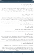 Quran Hadith Audio Translation screenshot 10