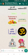 Swaminarayan Stickers for WhatsApp screenshot 6