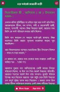 চার সর্বশ্রেষ্ঠ জান্নাতী নারী screenshot 3