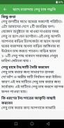 কোন ফল কিভাবে চাষ করবেন screenshot 0