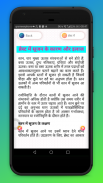 ब्रेस्ट बढ़ाने के घरेलू उपाय ~ breast enhancer app screenshot 4