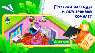 Развивающие игры для детей 2-7 screenshot 3