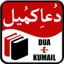 Dua e Kumail -Urdu translation