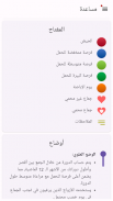 متعقب الإباضة والخصوبة screenshot 1