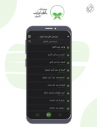 The Ten Readings of the Qur'an screenshot 1