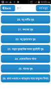 হযরত মুহাম্মাদ (সঃ)-rasuler jiboni-hazrat muhammad screenshot 3