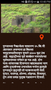 Fort of Maharashtra | किल्ले screenshot 4