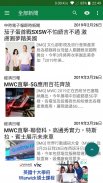 Taiwan News 台灣新聞 screenshot 7
