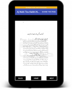 Aaj Nahi to Kabhi Nahi (Motivational Book) in Urdu screenshot 11