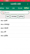 সরকারি ওয়েবসাইট screenshot 3