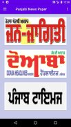 Punjabi News Papers - ePapers screenshot 5