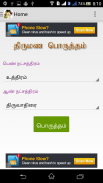 Thirumana Porutham screenshot 2