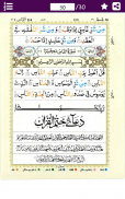 Juz Amma (جزء عمّ) - Para 30 of Quran Tajwid Coded screenshot 7