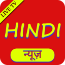 Hindi News Live TV, India News Live, Newspaper App Icon