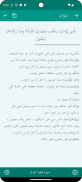 Tafseer Quran KH screenshot 5