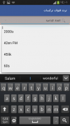 تردد قنوات  تركسات screenshot 3