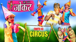 Chotu Dada - Comedy Videos screenshot 3