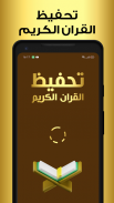 الاعجاز العلمى في القران والسنة screenshot 0