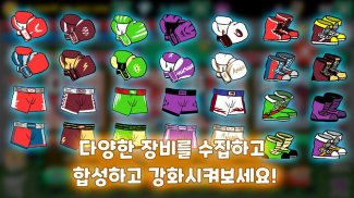 전설의 복서: 챔피언 키우기 screenshot 1