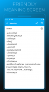 English Malayalam Dictionary screenshot 1