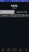 무선인터넷 속도측정 screenshot 3