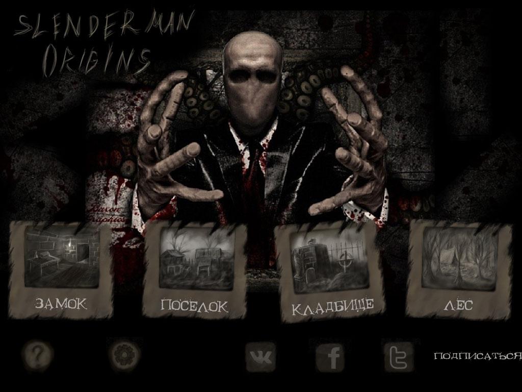 Slender Man Origins 1 Бесплатно. Лучшие ужасы игры - Загрузить APK для  Android | Aptoide