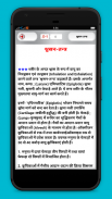 Biology in Hindi - जीवविज्ञान screenshot 3