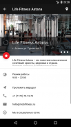 Life Fitness screenshot 4