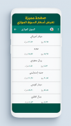 سعر الدولار والذهب والعملات screenshot 4