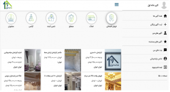 خانه اول screenshot 1