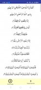 Surah Al-Waqiah screenshot 7