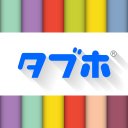 タブホ 雑誌読み放題サービス