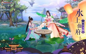 诛仙-中国第一仙侠手游 screenshot 1