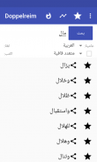 البحث القوافي screenshot 3