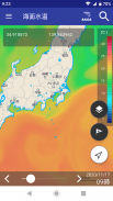 海釣図Ｖ～海釣りマップ＆潮汐＆風・波・海水温予報～ screenshot 5