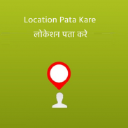 Mobile Number Locator - Phone screenshot 1