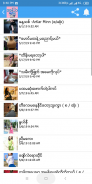 အျပာ၂ screenshot 1