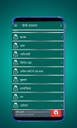 Hindi Grammar - व्याख्या सहित screenshot 5