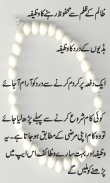 Wazaif In Urdu Allah Name screenshot 2