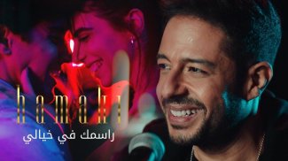 أغاني محمد حماقي 2020 بدون نت screenshot 5