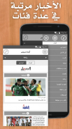 أردن بريس screenshot 8