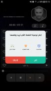 فضل شاكر 2021 بدون نت | كل الأغاني screenshot 13