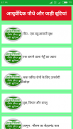 Ayurvedic Plants & Herbs Infor screenshot 5