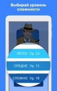 Mr Logic - логические игры screenshot 5