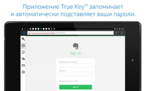 True Key™ от McAfee screenshot 6